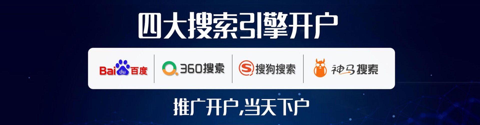 信宜百度开户高返点