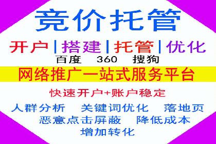 百度竞价推广托管服务助力企业快速拓展市场